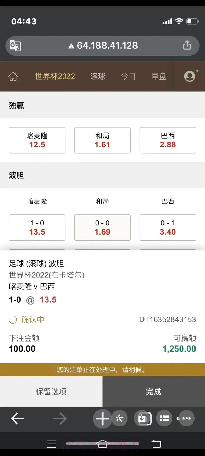 全面解析世界杯滚球最新入口地址 全面解析世界杯滚球最新入口地址
